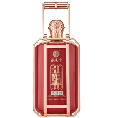 張支雲-福虎吉祥纪念酒