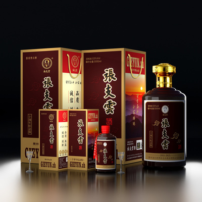 張支雲-十周年纪念酒十斤装