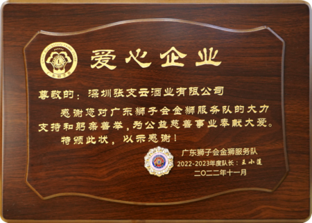 弘扬大爱正能量