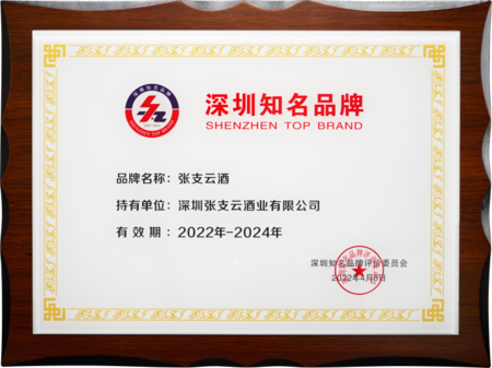 遵照深府〔2003〕64号文件要求开展的推动企业做品牌、创名牌的公益性活动