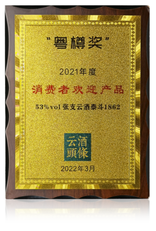 由广东省酒类行业协会主办，为广东酒企赋能，为广东企业家助力。