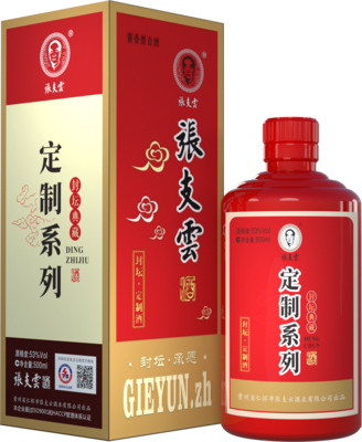 張支雲-企业定制酒