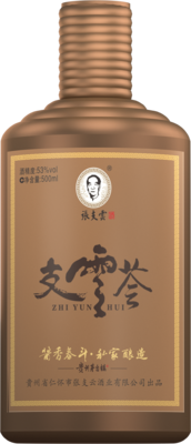 支云荟定制酒